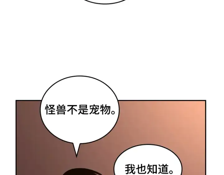 漫画《全知读者视角》092 特异点（6）第83张图