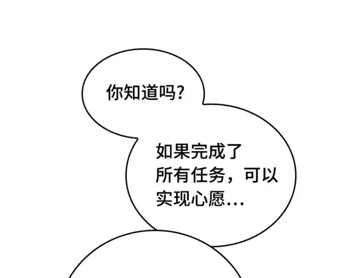 漫画《全知读者视角》092 特异点（6）第86张图