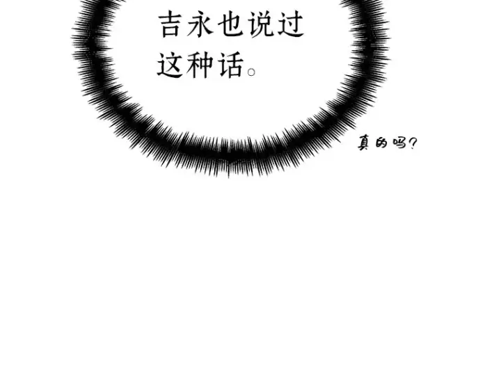 漫画《全知读者视角》092 特异点（6）第89张图