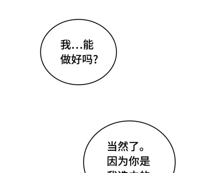 漫画《全知读者视角》092 特异点（6）第90张图