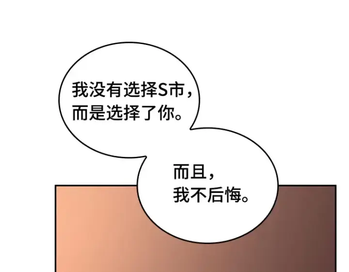 漫画《全知读者视角》092 特异点（6）第92张图