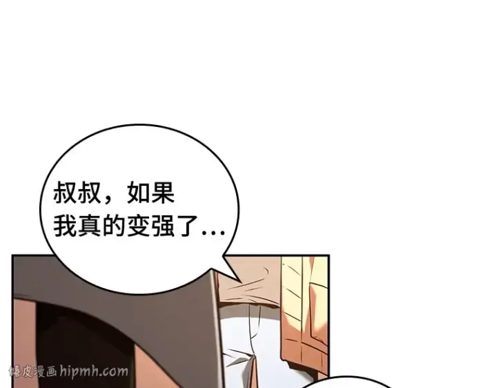 漫画《全知读者视角》092 特异点（6）第96张图
