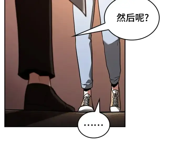 漫画《全知读者视角》092 特异点（6）第97张图