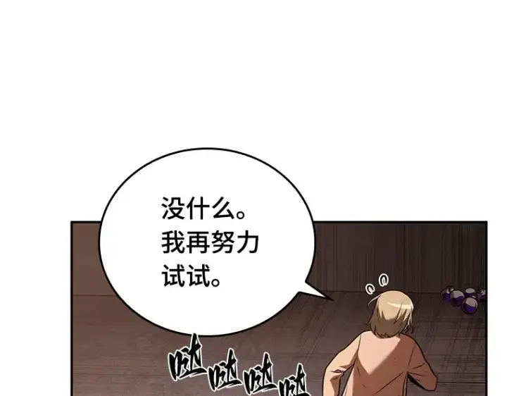 漫画《全知读者视角》092 特异点（6）第98张图