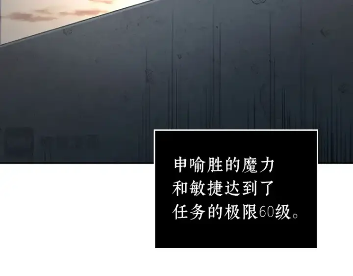 漫画《全知读者视角》093 泛滥灾殃（1）第102张图