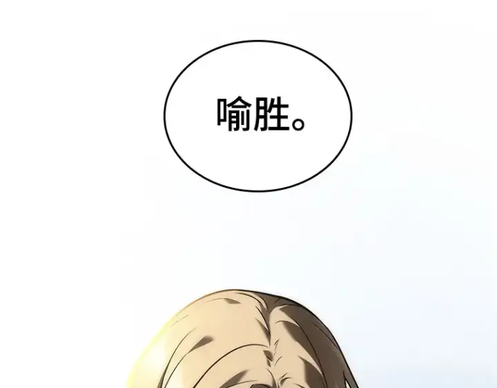 漫画《全知读者视角》093 泛滥灾殃（1）第105张图