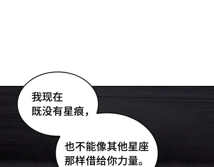 漫画《全知读者视角》093 泛滥灾殃（1）第109张图