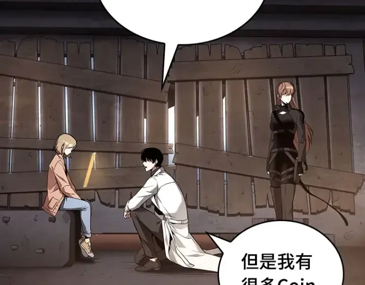 漫画《全知读者视角》093 泛滥灾殃（1）第110张图