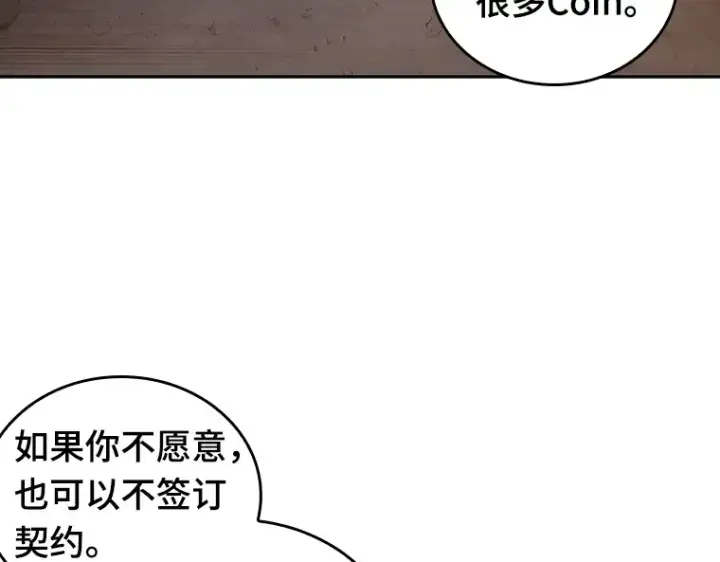 漫画《全知读者视角》093 泛滥灾殃（1）第111张图