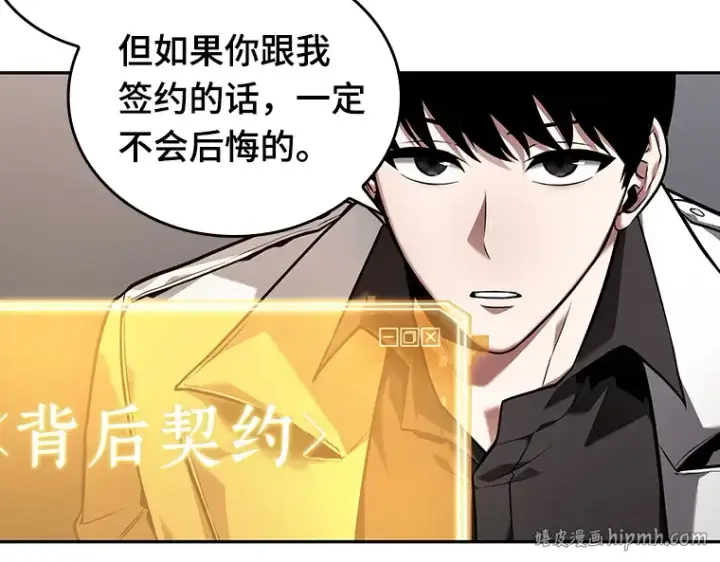 漫画《全知读者视角》093 泛滥灾殃（1）第112张图