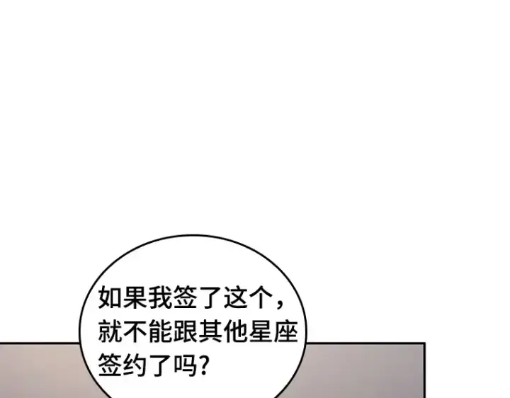 漫画《全知读者视角》093 泛滥灾殃（1）第113张图