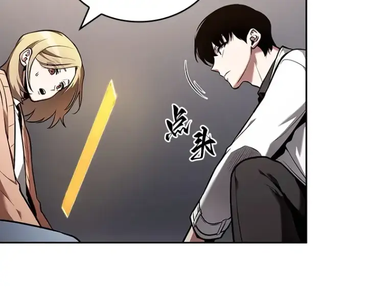 漫画《全知读者视角》093 泛滥灾殃（1）第114张图