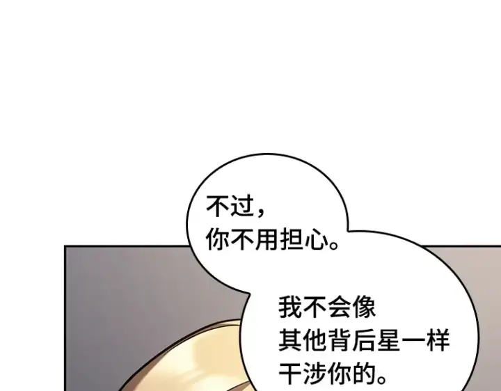 漫画《全知读者视角》093 泛滥灾殃（1）第115张图