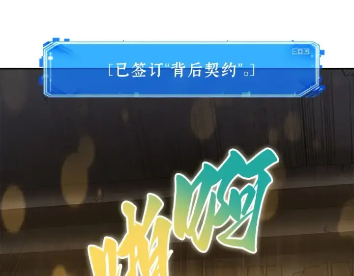 漫画《全知读者视角》093 泛滥灾殃（1）第121张图