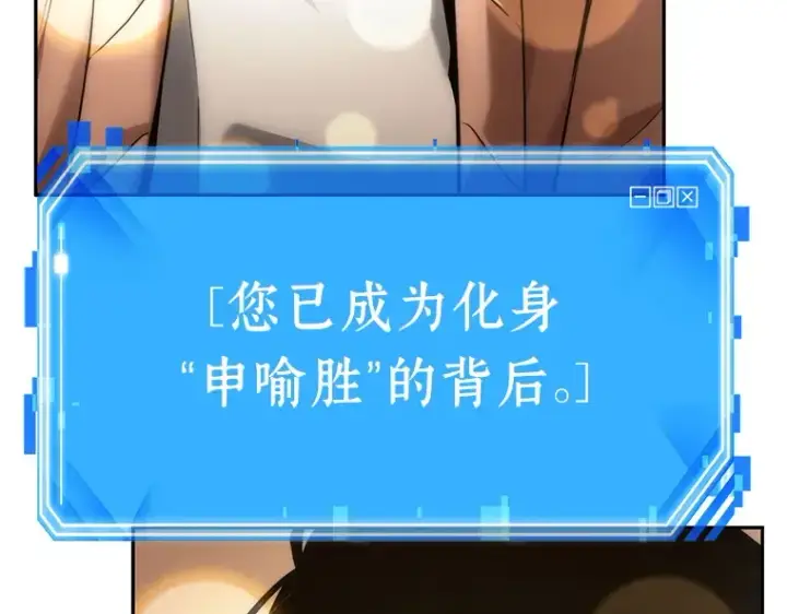漫画《全知读者视角》093 泛滥灾殃（1）第126张图