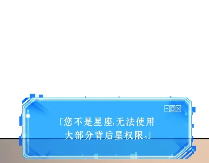 漫画《全知读者视角》093 泛滥灾殃（1）第129张图
