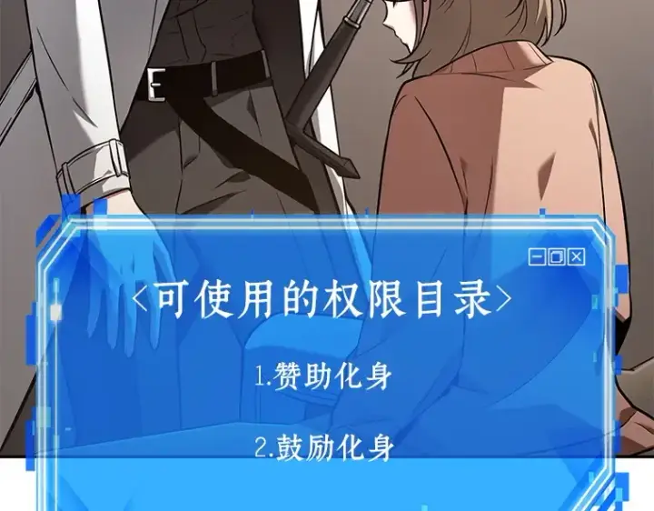 漫画《全知读者视角》093 泛滥灾殃（1）第131张图