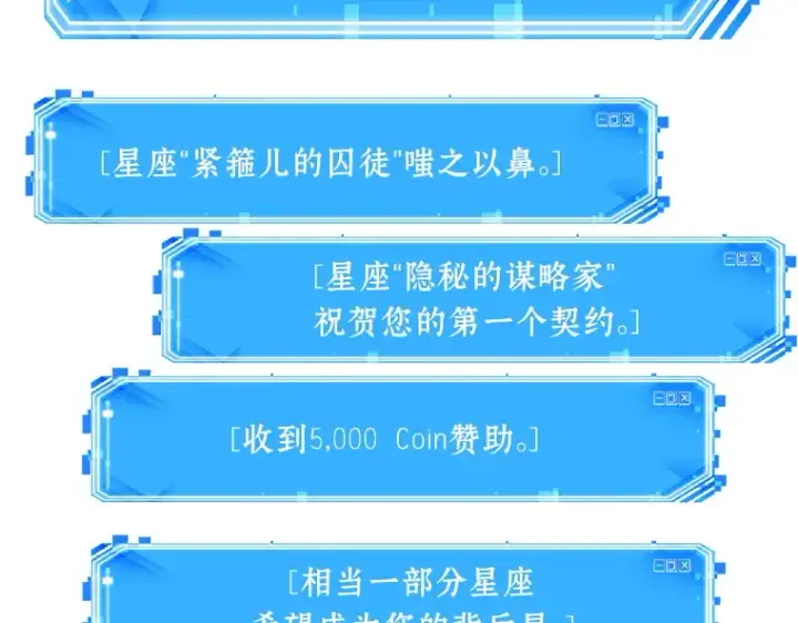 漫画《全知读者视角》093 泛滥灾殃（1）第132张图