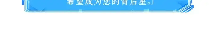 漫画《全知读者视角》093 泛滥灾殃（1）第133张图