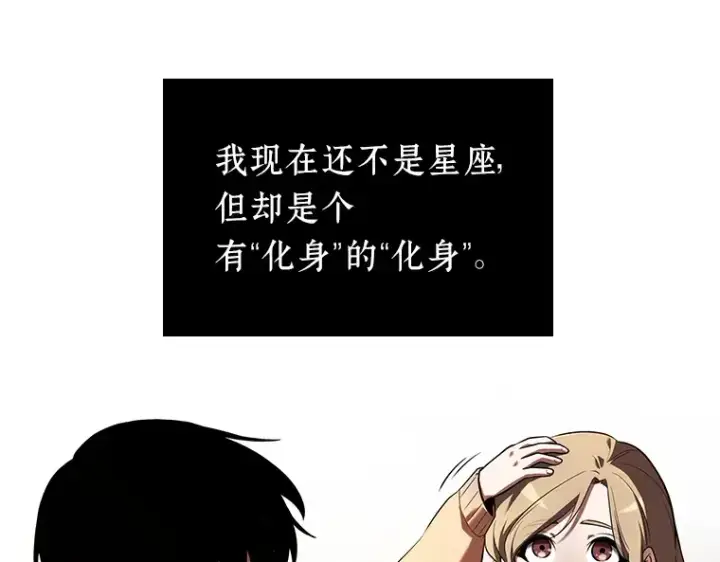 漫画《全知读者视角》093 泛滥灾殃（1）第134张图