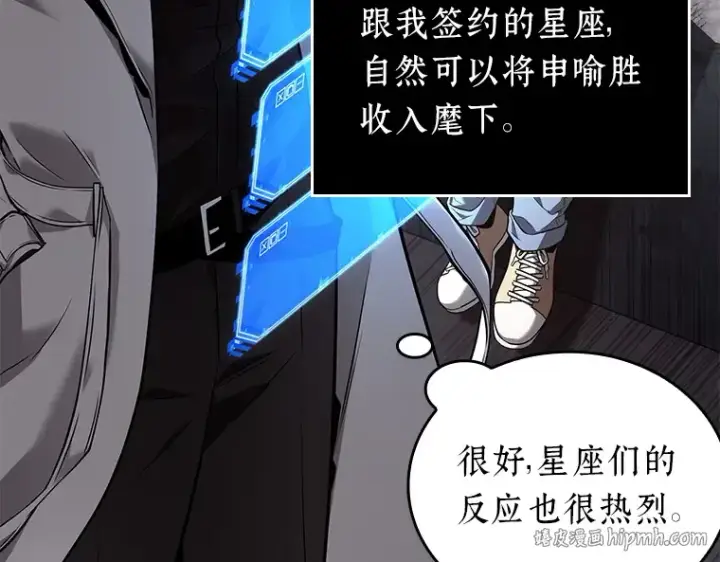 漫画《全知读者视角》093 泛滥灾殃（1）第136张图