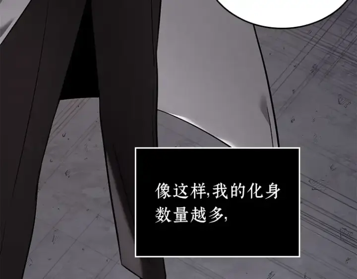 漫画《全知读者视角》093 泛滥灾殃（1）第137张图