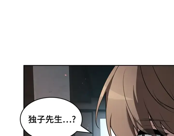 漫画《全知读者视角》093 泛滥灾殃（1）第14张图