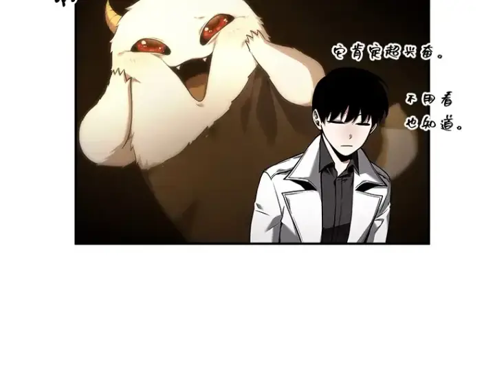 漫画《全知读者视角》093 泛滥灾殃（1）第143张图
