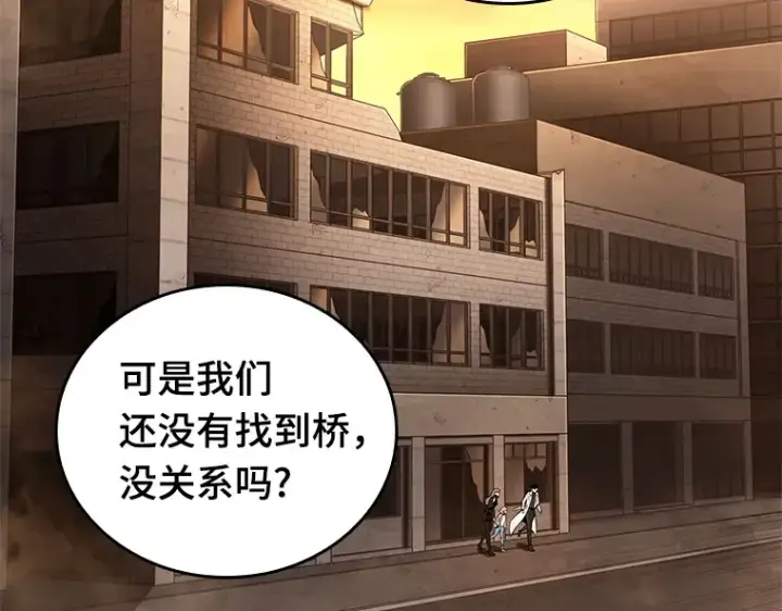 漫画《全知读者视角》093 泛滥灾殃（1）第145张图