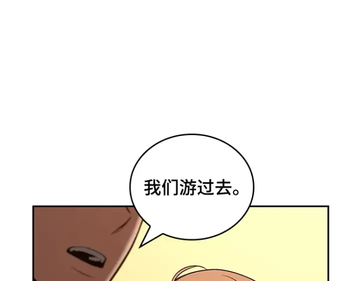 漫画《全知读者视角》093 泛滥灾殃（1）第147张图