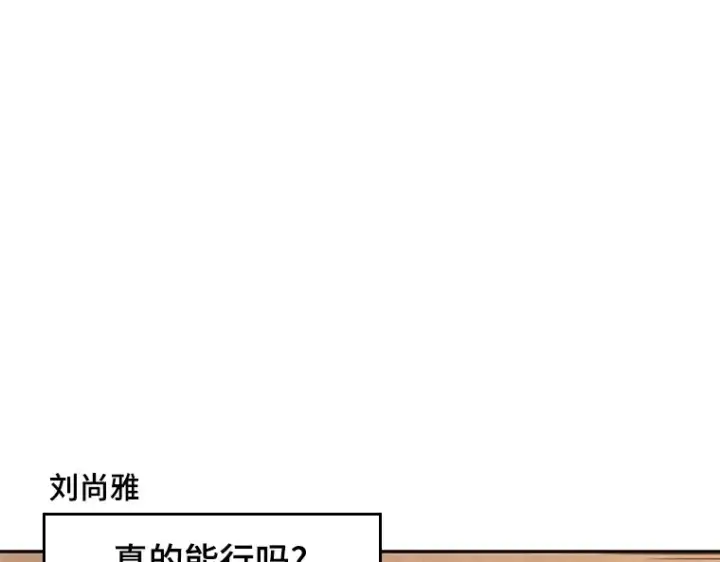 漫画《全知读者视角》093 泛滥灾殃（1）第162张图