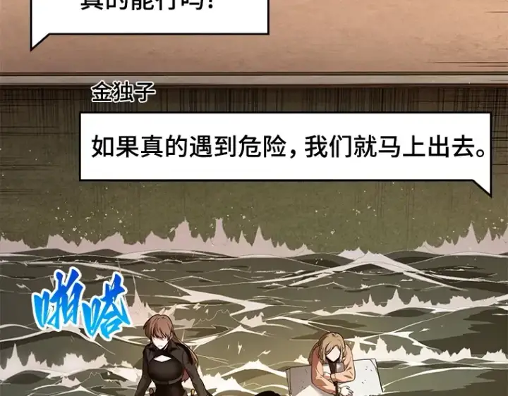 漫画《全知读者视角》093 泛滥灾殃（1）第163张图