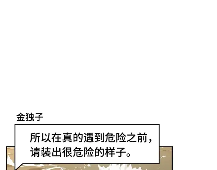 漫画《全知读者视角》093 泛滥灾殃（1）第165张图