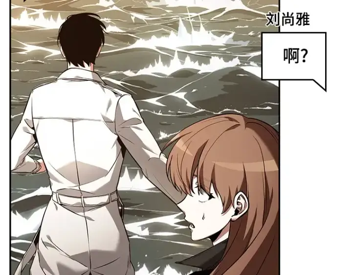 漫画《全知读者视角》093 泛滥灾殃（1）第166张图