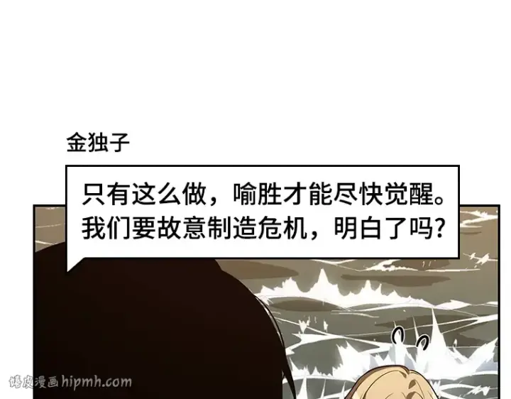 漫画《全知读者视角》093 泛滥灾殃（1）第168张图