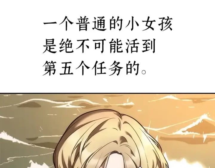 漫画《全知读者视角》093 泛滥灾殃（1）第171张图