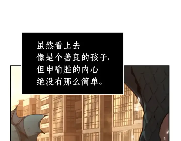 漫画《全知读者视角》093 泛滥灾殃（1）第174张图