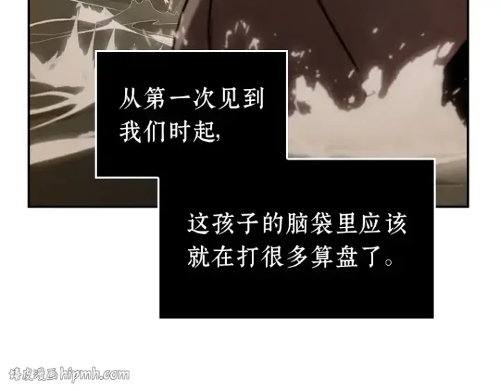 漫画《全知读者视角》093 泛滥灾殃（1）第176张图