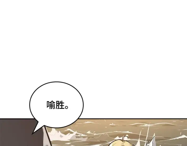 漫画《全知读者视角》093 泛滥灾殃（1）第177张图