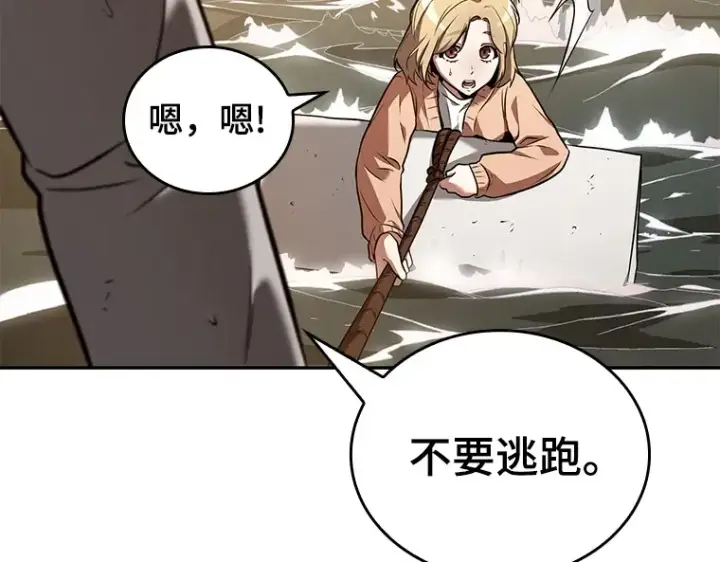 漫画《全知读者视角》093 泛滥灾殃（1）第178张图