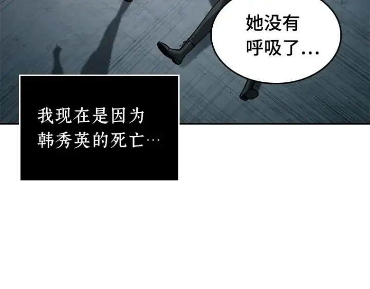 漫画《全知读者视角》093 泛滥灾殃（1）第18张图
