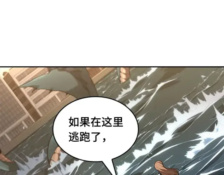 漫画《全知读者视角》093 泛滥灾殃（1）第180张图