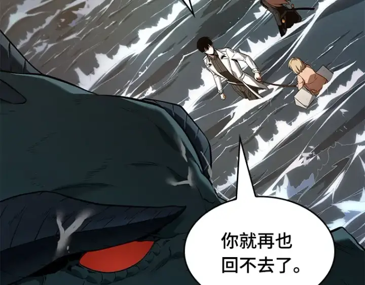 漫画《全知读者视角》093 泛滥灾殃（1）第181张图