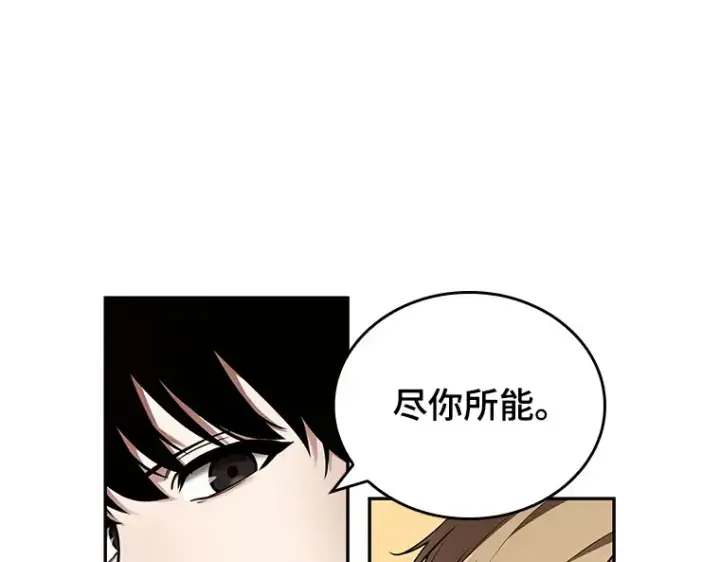 漫画《全知读者视角》093 泛滥灾殃（1）第183张图