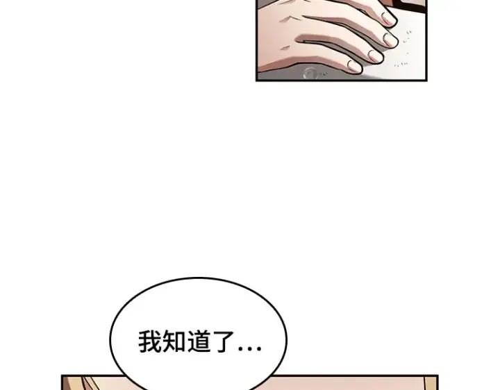 漫画《全知读者视角》093 泛滥灾殃（1）第185张图