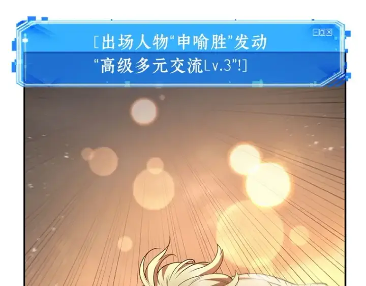 漫画《全知读者视角》093 泛滥灾殃（1）第187张图