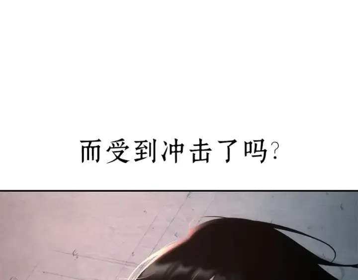 漫画《全知读者视角》093 泛滥灾殃（1）第19张图