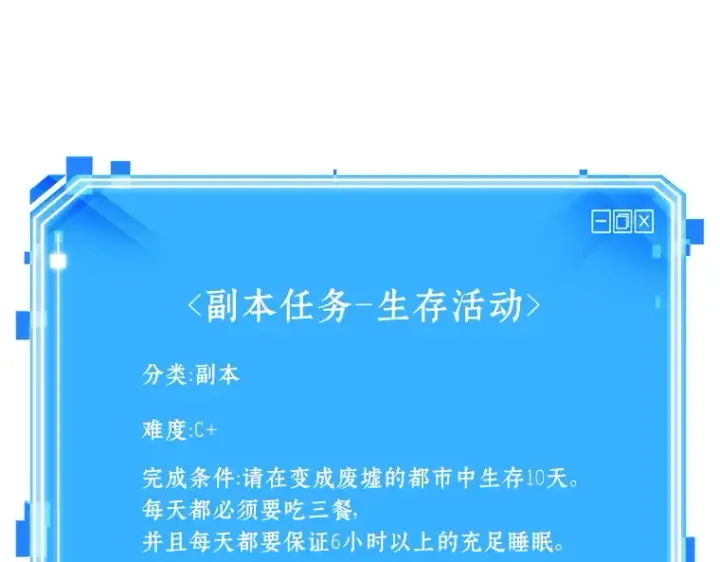 漫画《全知读者视角》093 泛滥灾殃（1）第197张图