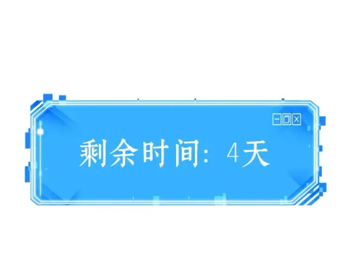 漫画《全知读者视角》093 泛滥灾殃（1）第199张图