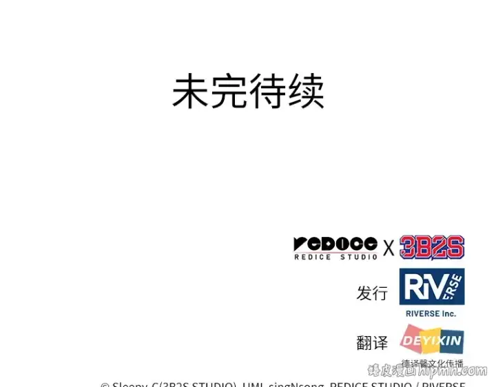 漫画《全知读者视角》093 泛滥灾殃（1）第200张图